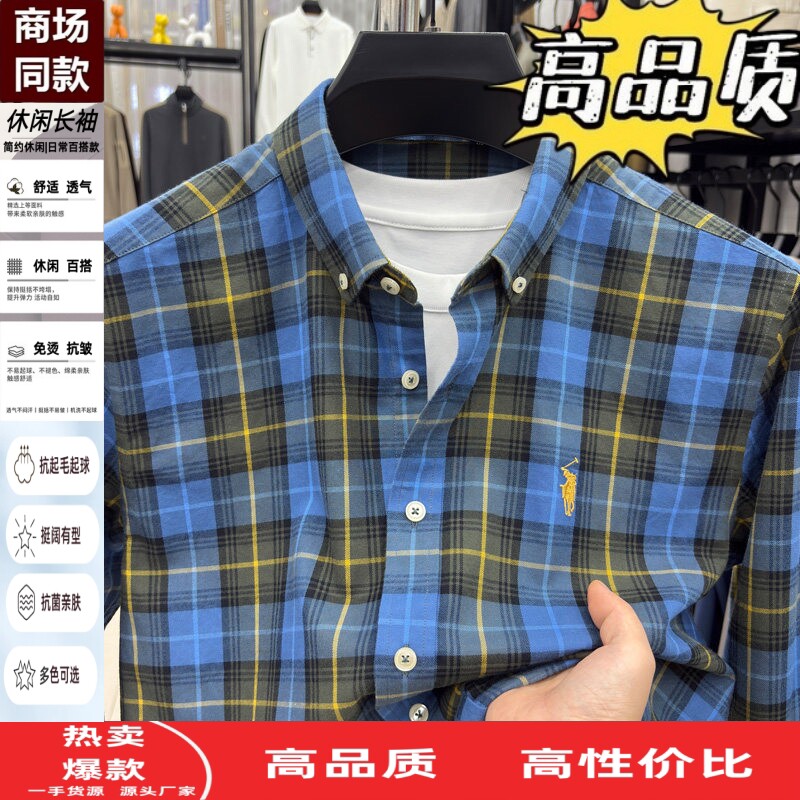 小马标刺绣长袖衬衫男士春秋季