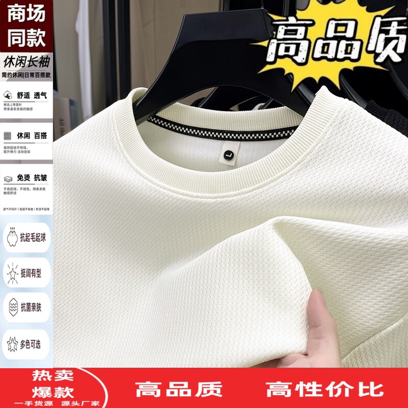 春秋季中青年圆领卫衣男士