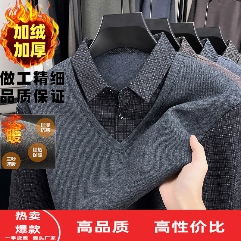 假两件长袖加绒加厚T恤男士
