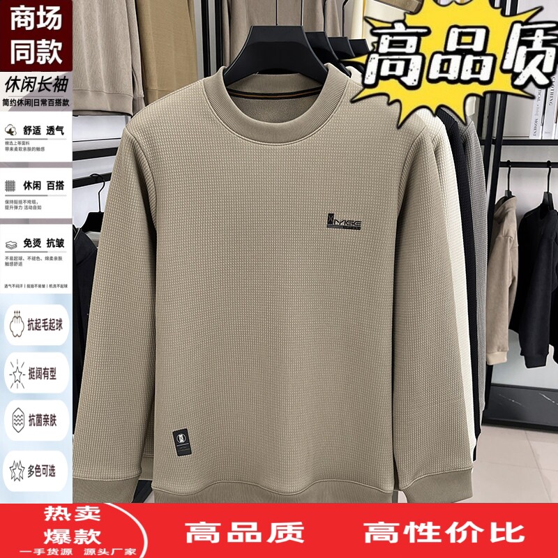 2025新款菠萝纹长袖T恤男士