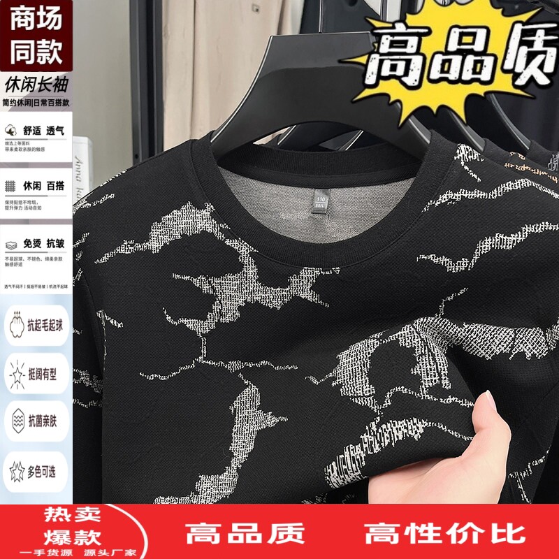 迷彩服圆领卫衣男士春秋季新款中青年潮流印花长袖T恤打底衫上衣