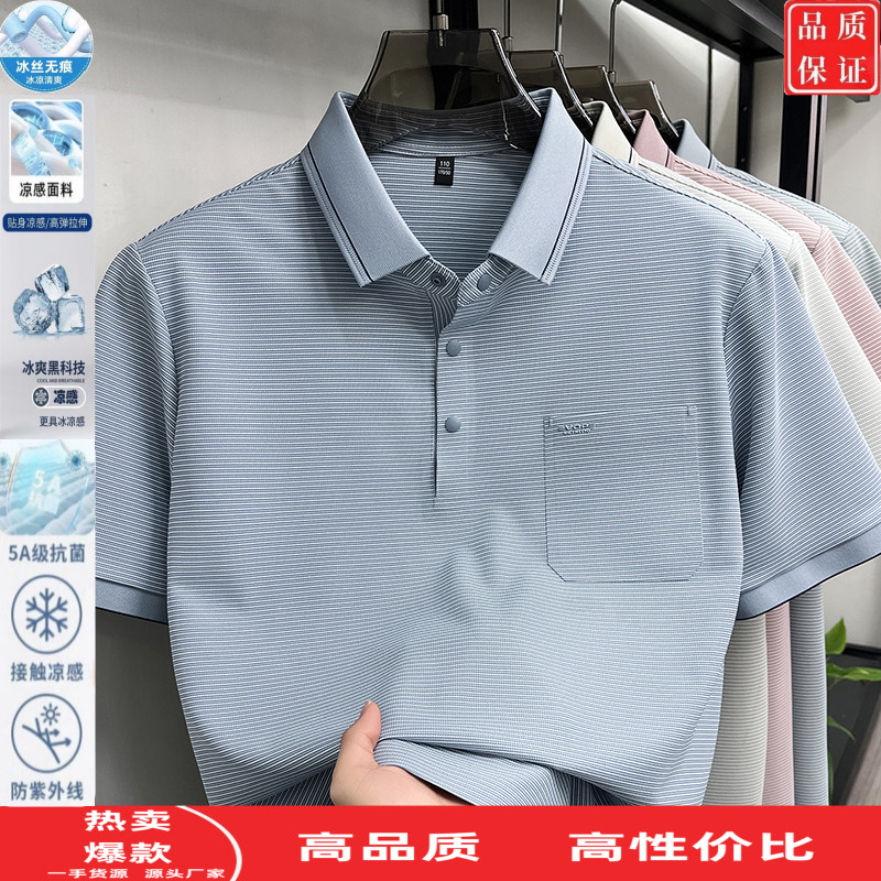 条纹t恤短袖男士爸爸有口袋商务