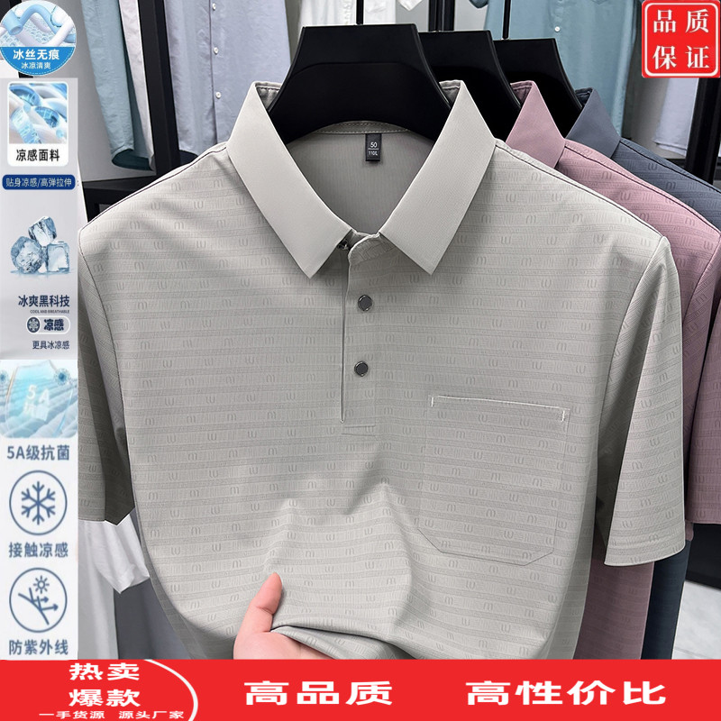 夏季真口袋冰丝短袖t恤男中老年