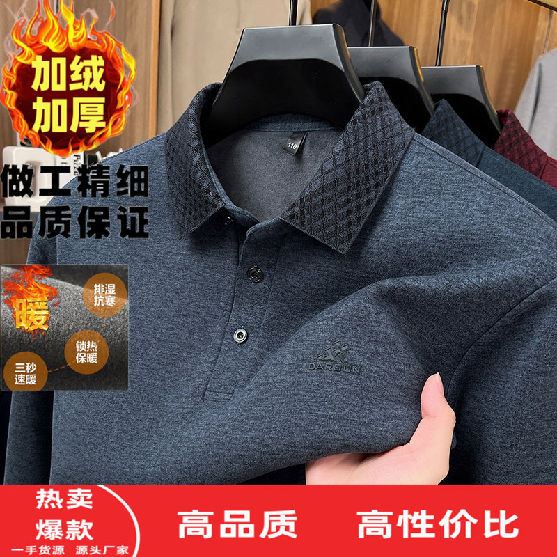 羊毛长袖t恤男士加绒加厚冬季