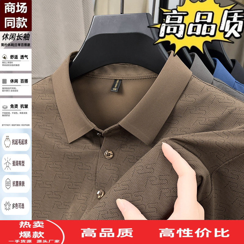 无痕免烫中年男士商务休闲T恤