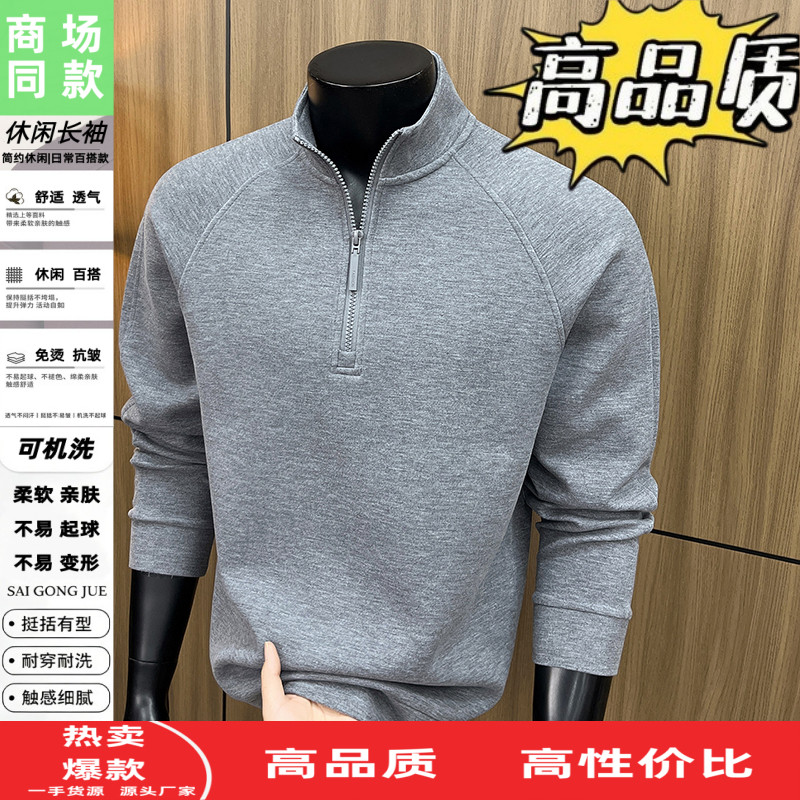 秋冬季立领长袖t恤男士中年爸爸