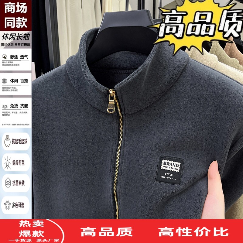 澳粒绒拉链款开衫外套男士秋冬季