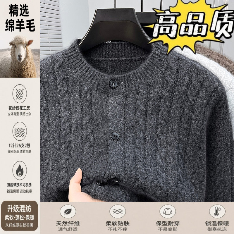 羊毛开衫加厚外套男士秋冬季爸爸