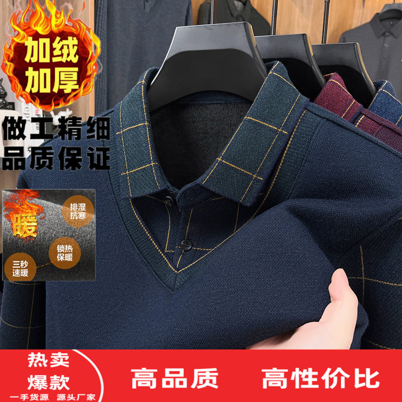 爸爸冬装羊毛衫翻领加绒假两件