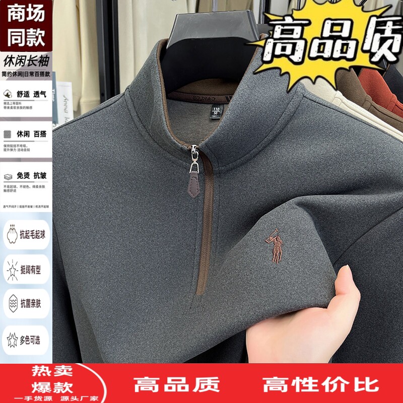 远红外发热小马标刺绣立领T恤