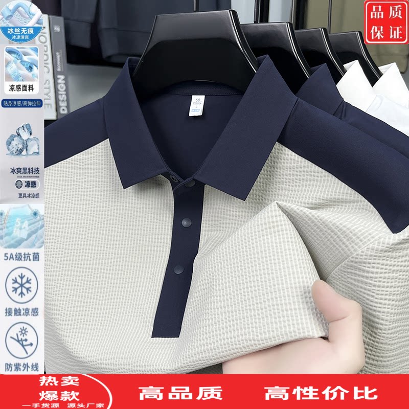 夏季拼色户外短袖t恤男士冰丝薄