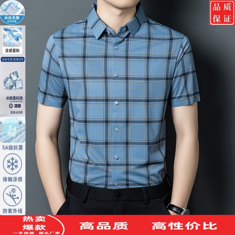 薄款短袖衬衫男士夏季冰丝格子凉