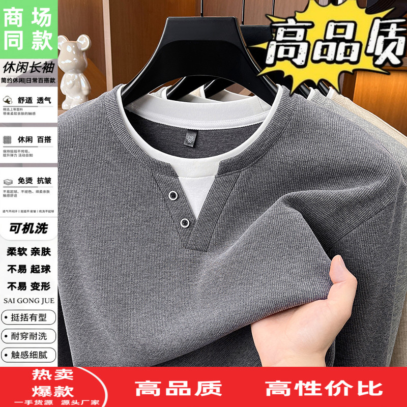 V领假两件长袖T恤男士中青年卫衣