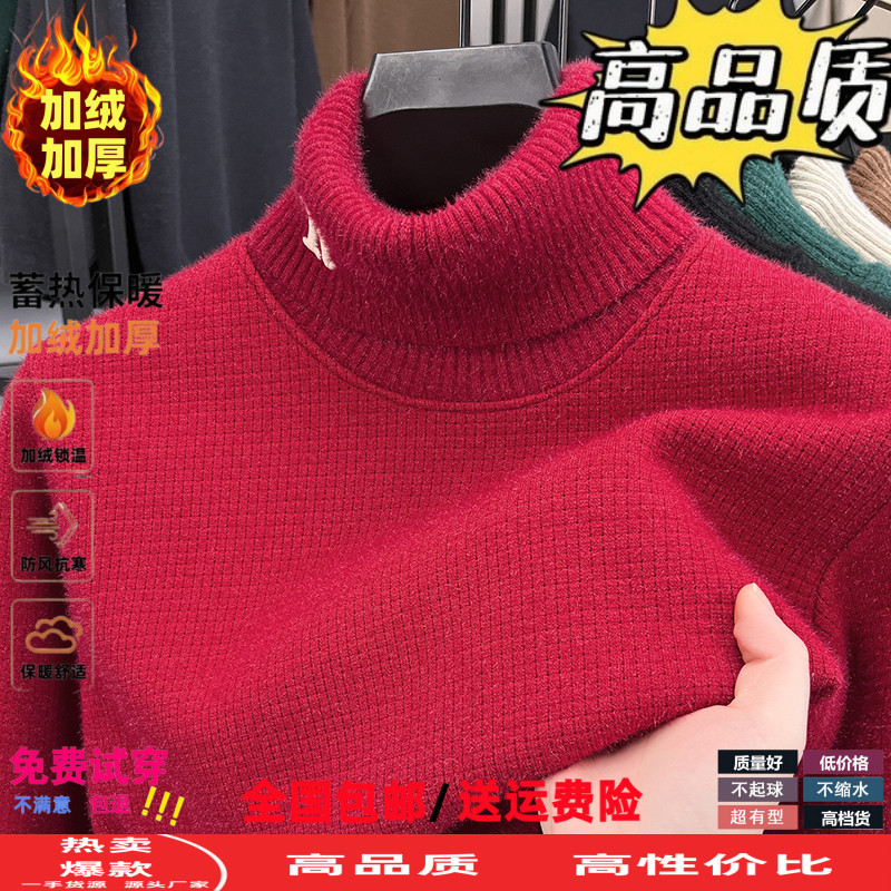 红色加绒毛衣男高领针织衫秋冬季