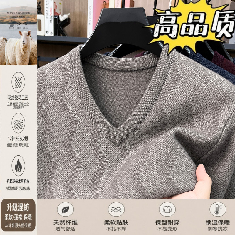 中老年V领加厚毛衣男士秋冬季