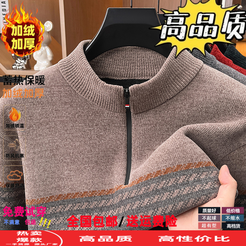 中老年加绒加厚毛衣针织衫男士冬