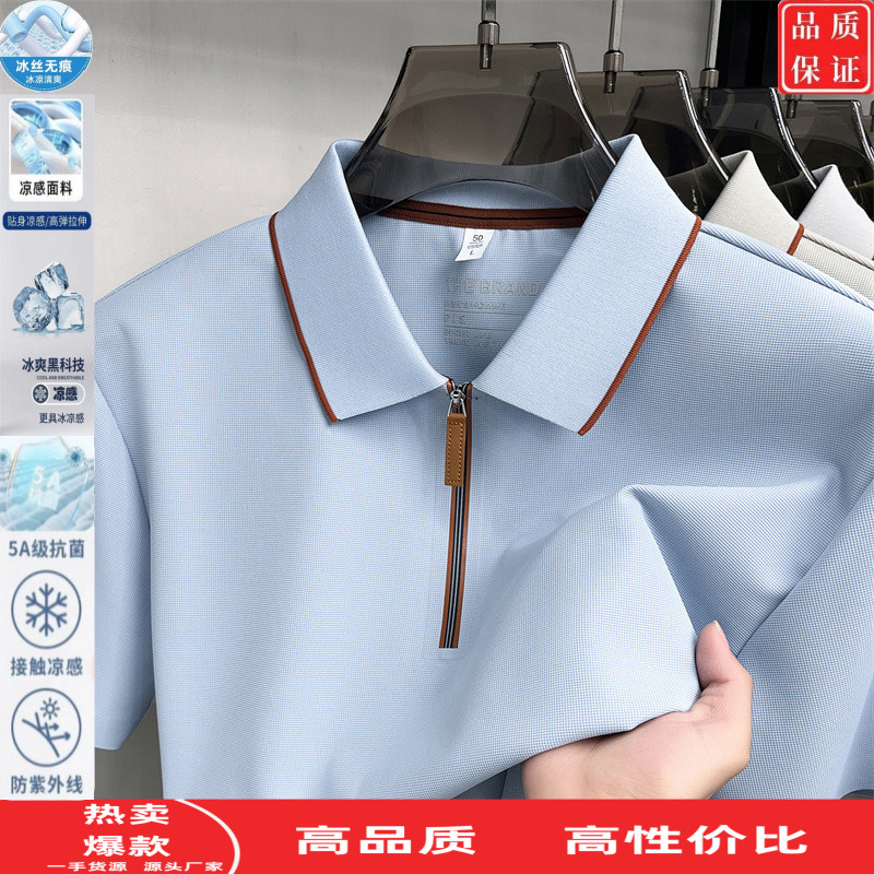 夏季短袖t恤Polo衫男士冰丝薄款