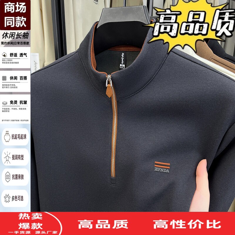 半拉链立领长袖卫衣男士