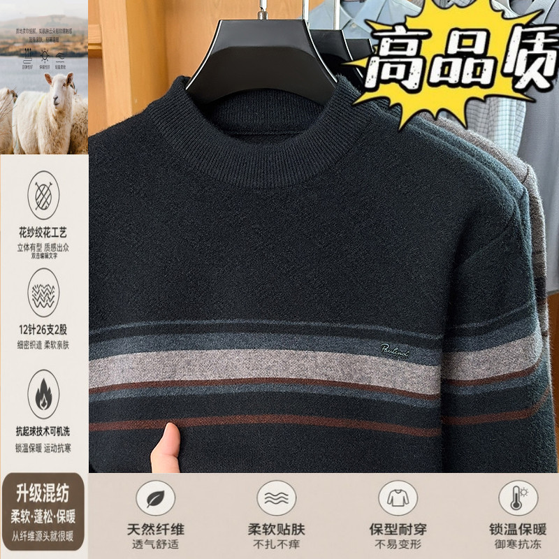 爸爸装加厚半高领打底衫男中老年