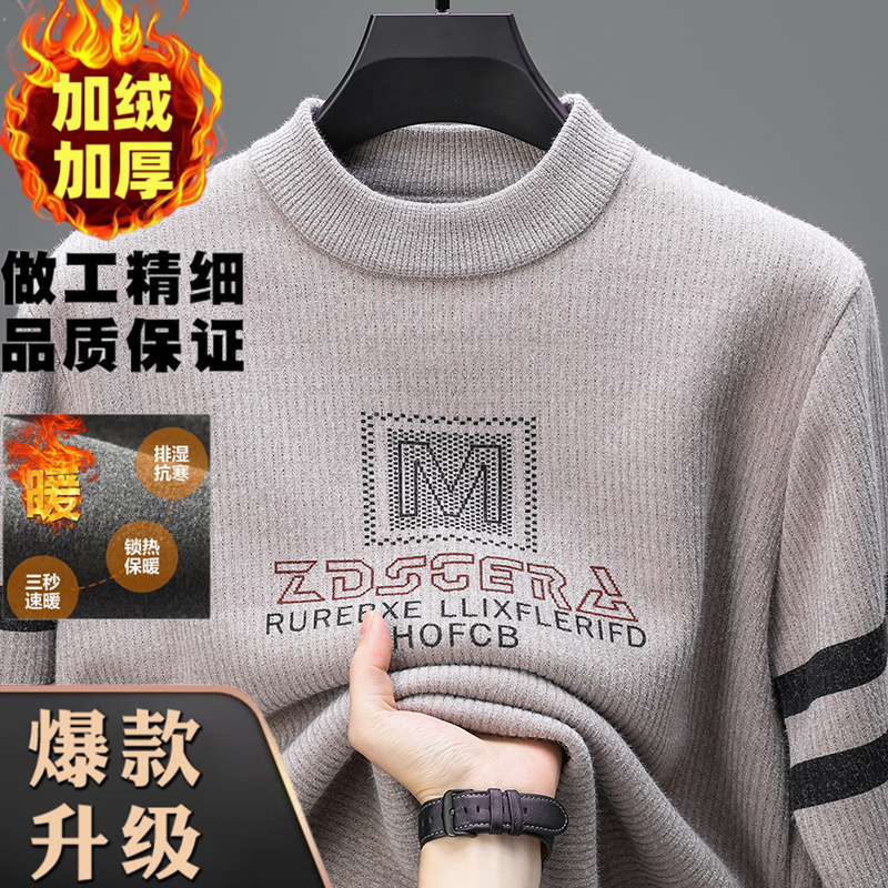 中青年雪尼尔加绒毛衣男士冬季加厚针织衫潮流休闲内搭保暖打底衫