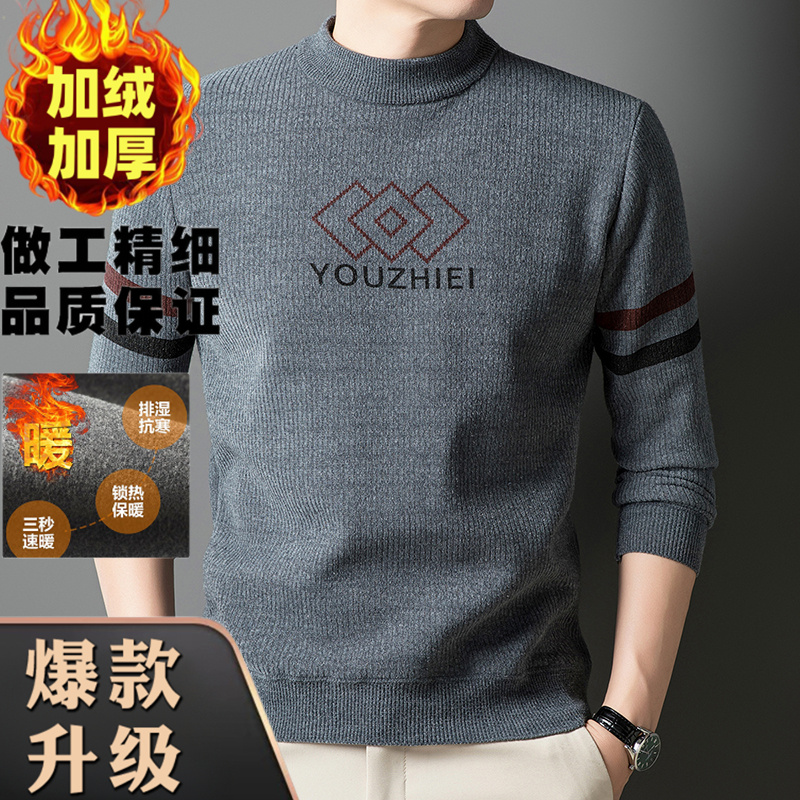 半高领一体绒针织衫男士冬季中青年加绒毛衣休闲潮流百搭打底衫男