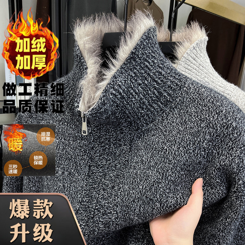 针织开衫加绒加厚高领毛衣男冬季