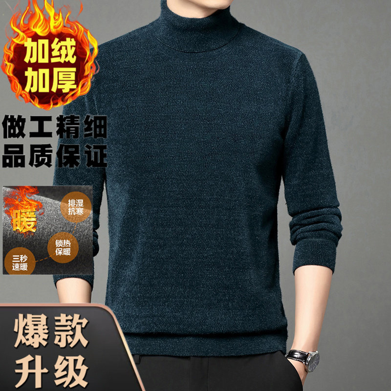 雪貂绒可翻高领一体绒毛衣男冬季
