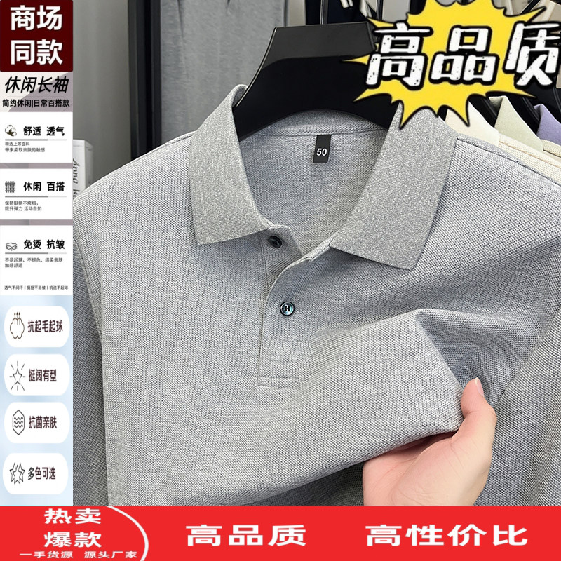 100%纯棉长袖t恤男士中年商务