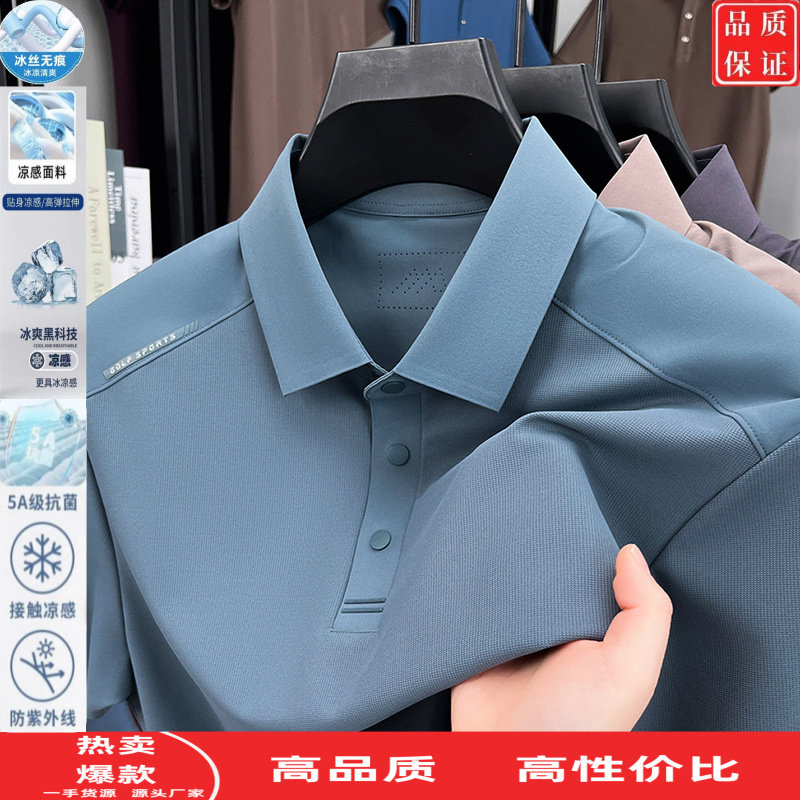 夏季无痕短袖t恤男士冰丝薄款