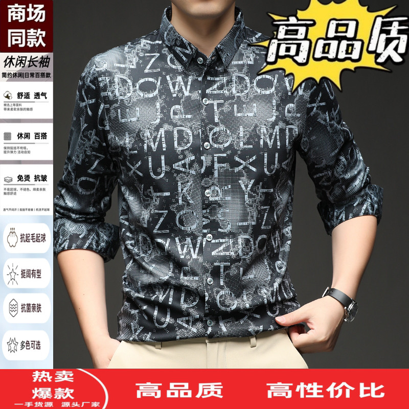 桑蚕丝长袖衬衫男士春秋季