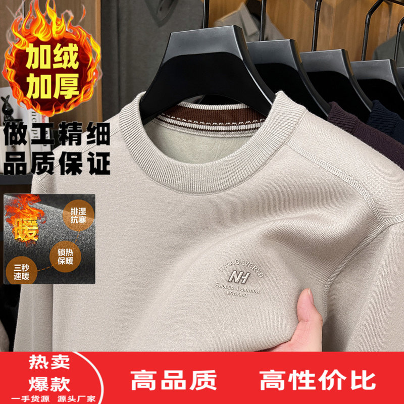 羊毛衫加绒加厚圆领毛衣男士冬季爸爸装休闲百搭保暖一体绒针织衫