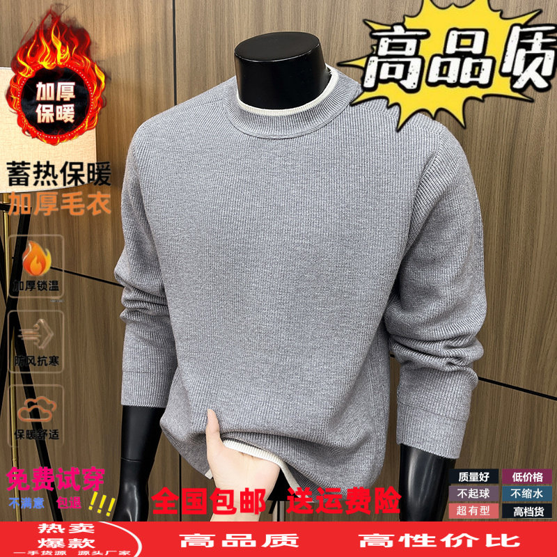 中青年圆领毛衣加厚针织衫男士