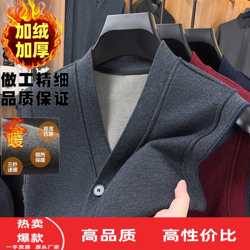 羊毛衫加绒加厚针织开衫马甲外套