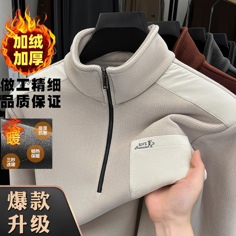半拉链立领加绒加厚卫衣男士冬季
