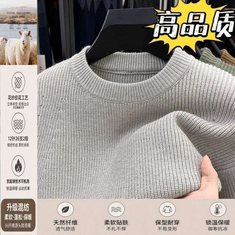 秋冬季加厚羊毛衫男士半高领毛衣
