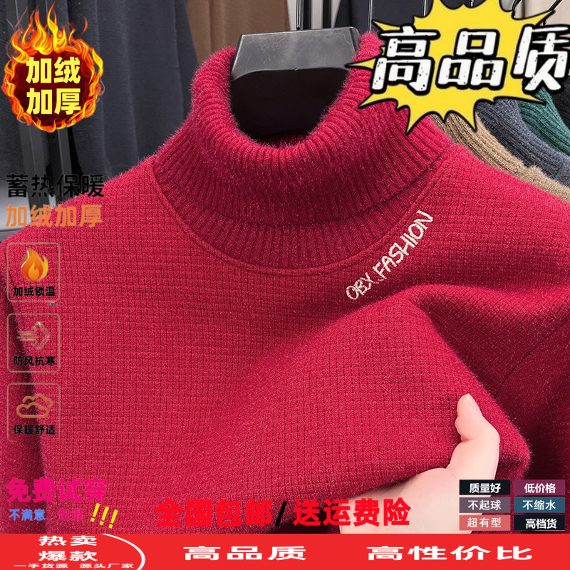 红色高领加绒毛衣男士秋冬季时尚