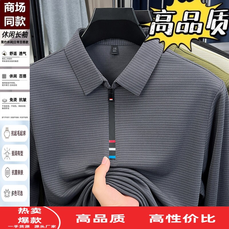 春秋季薄款长袖T恤男士半拉链