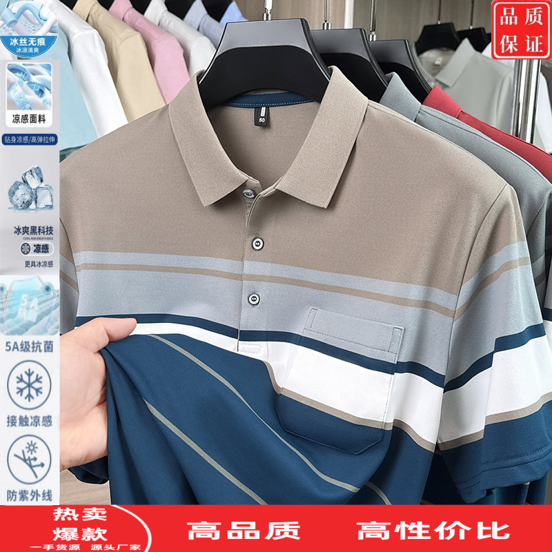 有口袋爸爸装夏季冰丝薄款男士