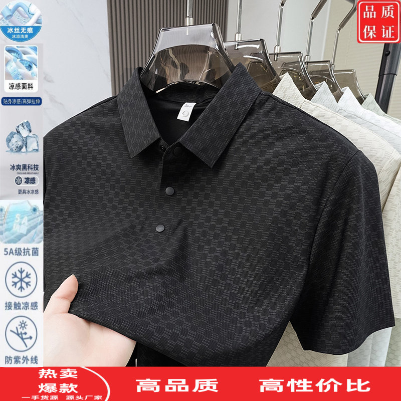 薄款t恤短袖男士爸爸装夏季冰丝