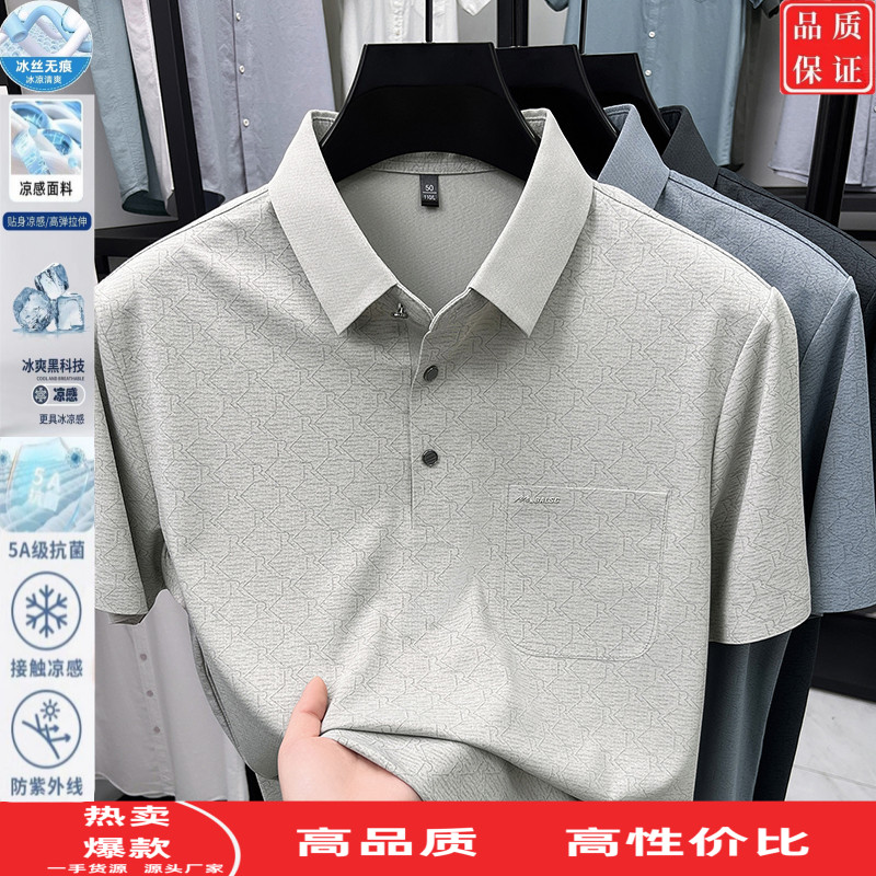夏季薄款短袖Polo衫男士冰丝t恤