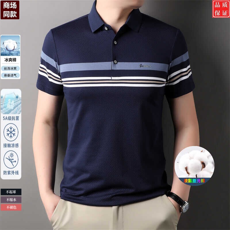 丝光棉条纹商务休闲爸爸装夏季