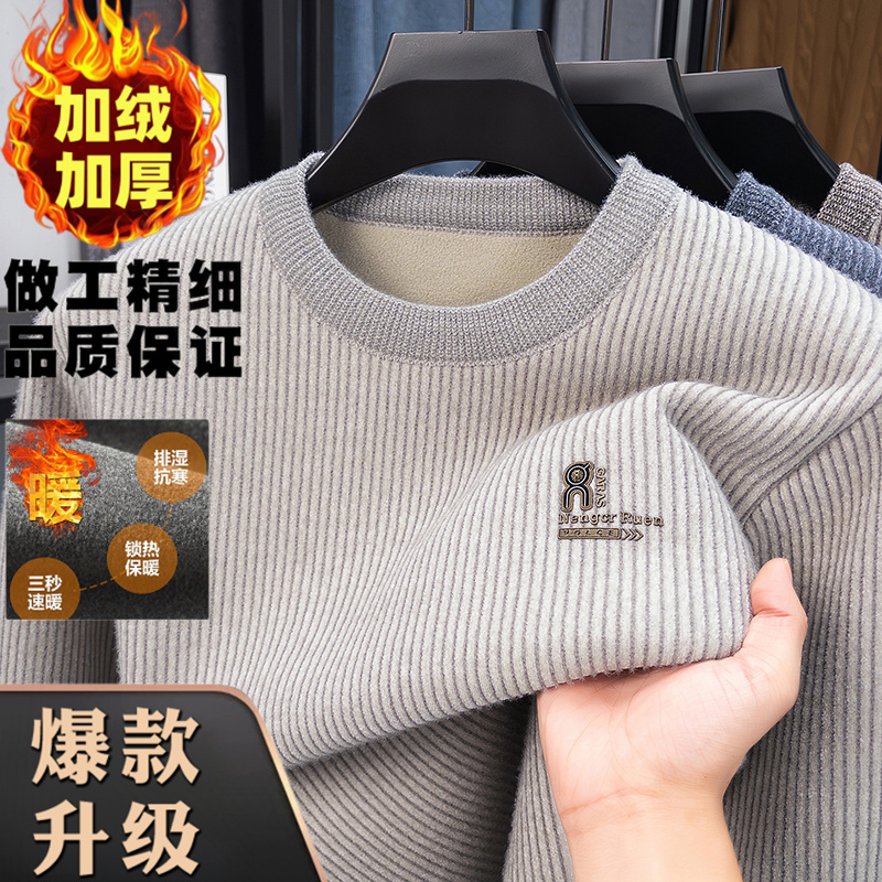 一体绒打底衫圆领毛衣冬季针织衫