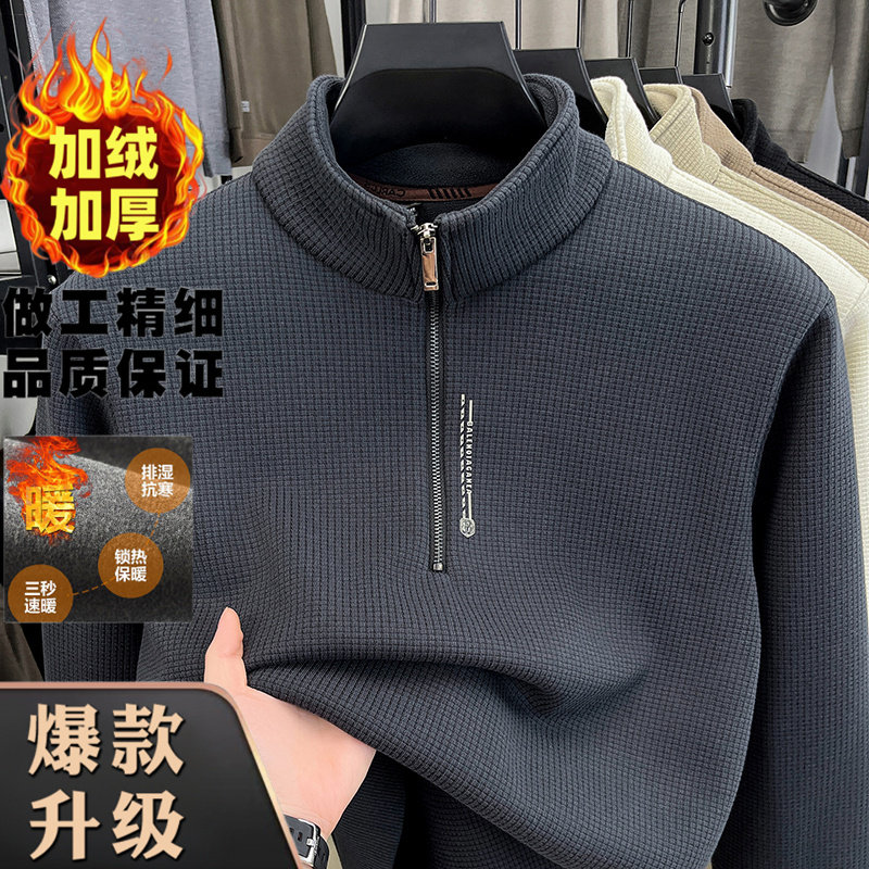 菠萝纹加绒加厚立领卫衣男士冬季