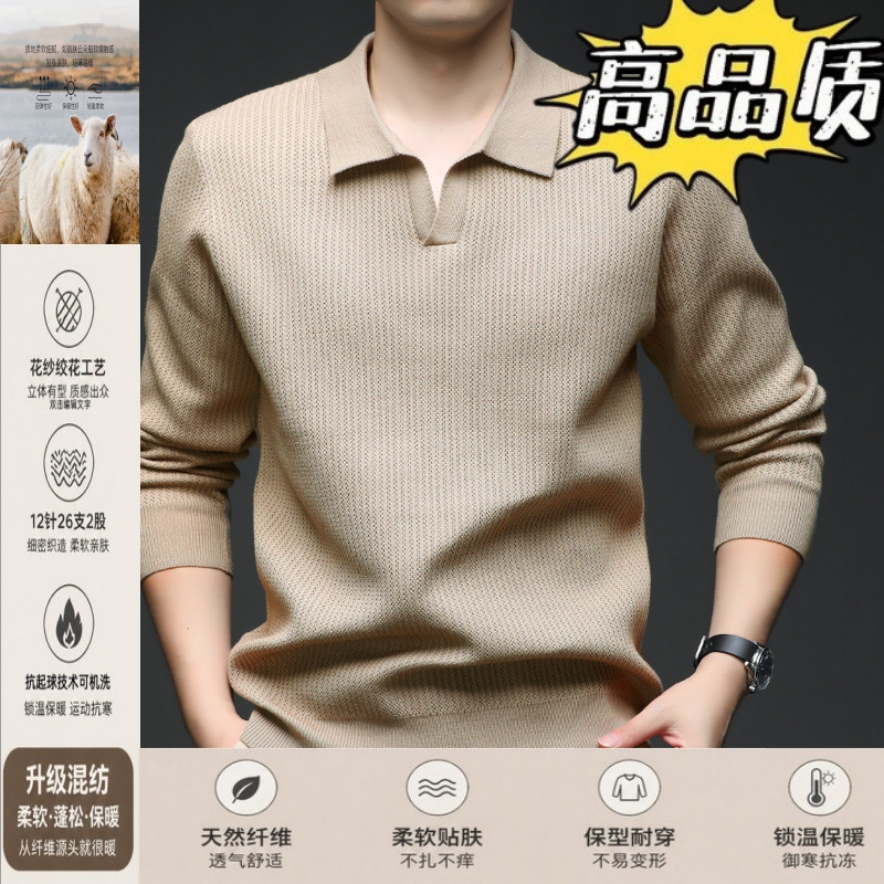 开衩翻领针织衫毛衣男士秋冬季