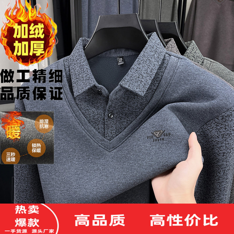 衬衫领假两件加绒加厚中老年男士