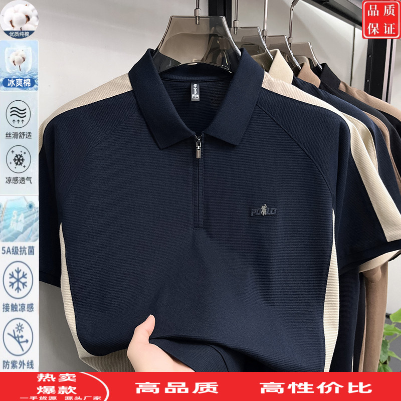 纯棉老钱风休闲翻领Polo衫短袖