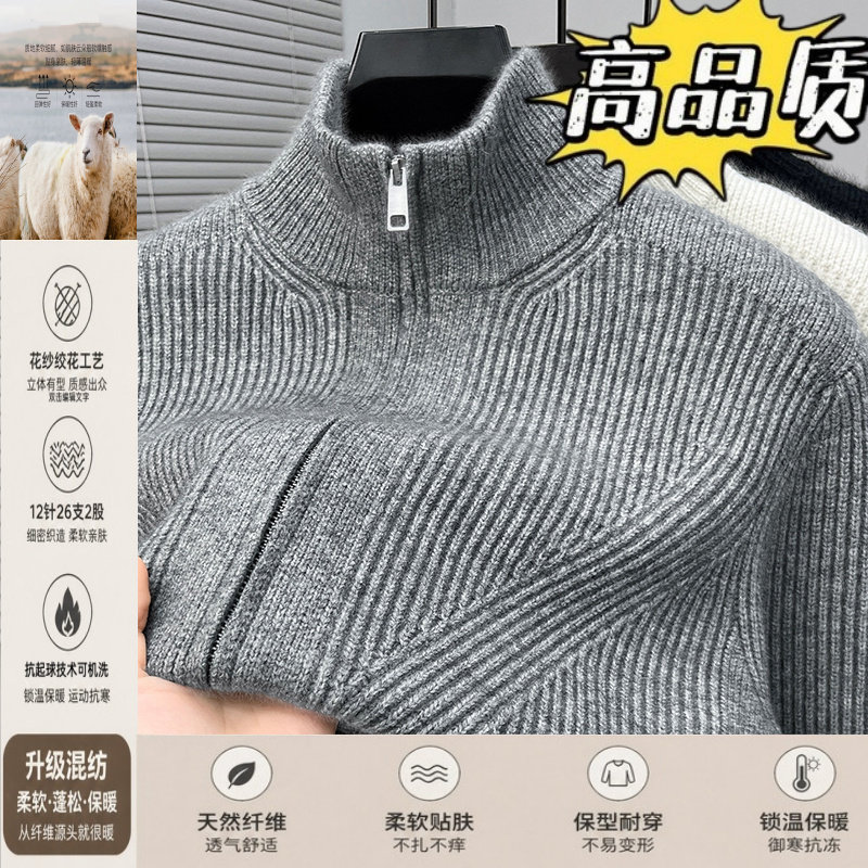 爸爸秋冬款毛衣开衫男士立领加厚