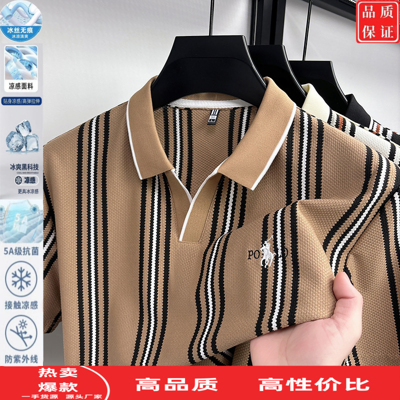 开衩翻领POLO衫冰丝短袖t恤男士