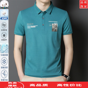 Polo衫短袖t恤男士夏季薄款休闲印花丝光棉半袖爸爸装翻领上衣服