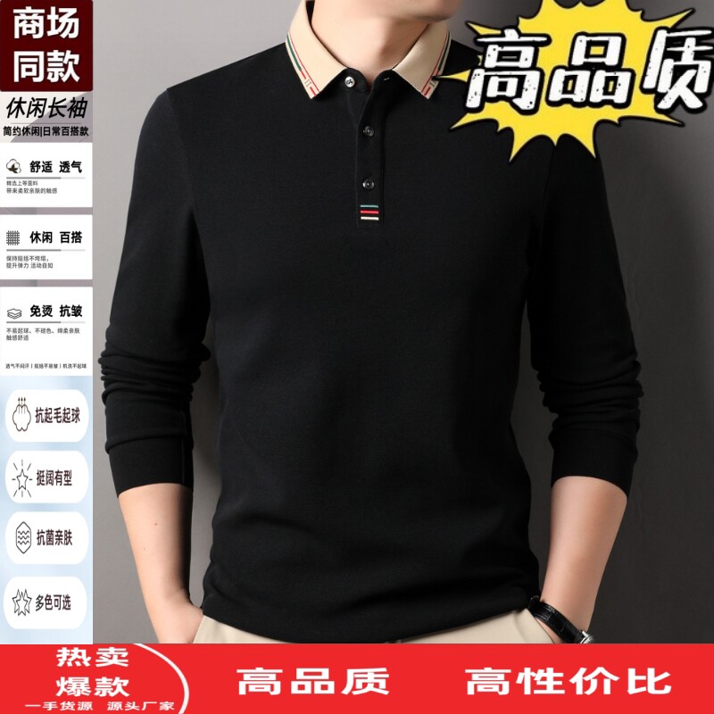 商务休闲爸爸装翻领Polo衫